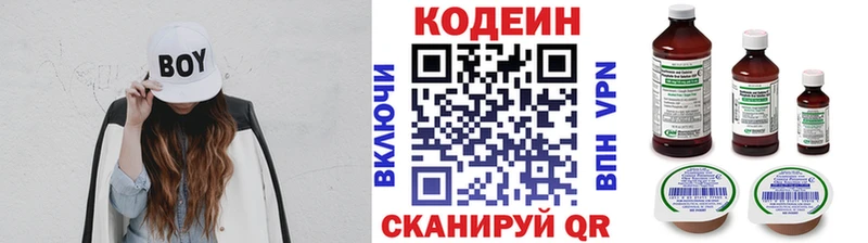 Купить где  Касимов  Codein напиток Lean (лин) 