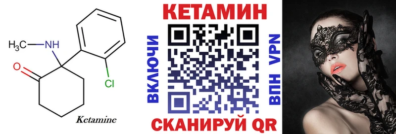 КЕТАМИН ketamine  Купить где  Касимов 